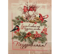 Вафельное полотно Новогоднее поздравление