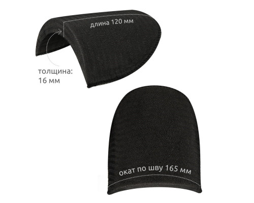 Подплечики втачные Черные обтянутые