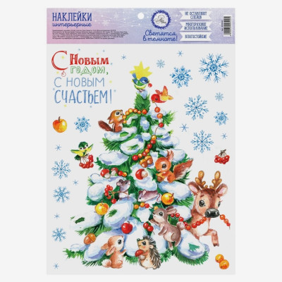 Интерьерная наклейка со светящимся слоем Счастье в новом году