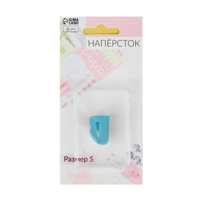 Наперсток, размер S
