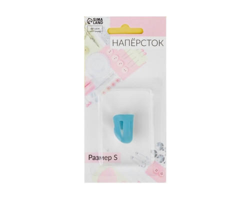 Наперсток, размер S