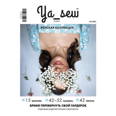 Журнал «Ya Sew» 3/2021 Женская коллекция